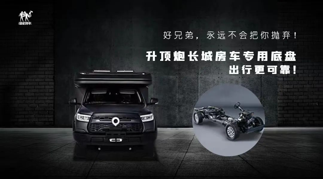 升頂炮，好兄弟永遠不會把你撂在路上！