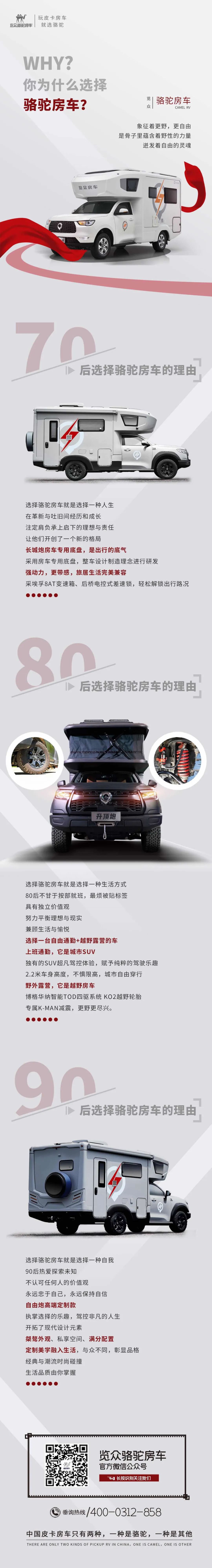 愛房車，愛自由，與年齡無關！